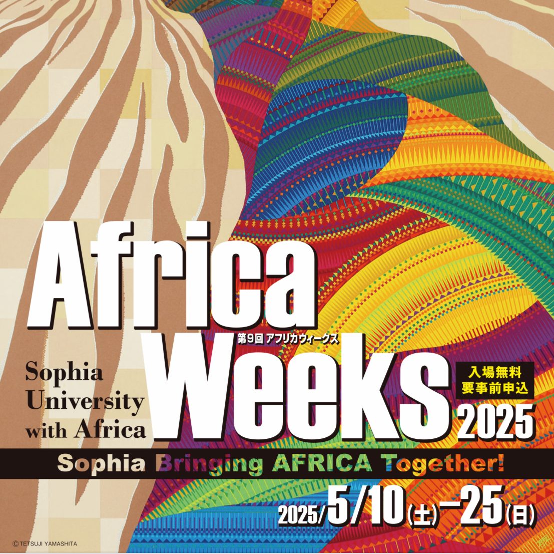 アフリカWeeks × Sophia – with youth – ① | FIND SOPHIA