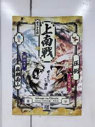 #365 上南戦で盛り上がるのは体育会だけじゃない！<br>“Johnan Meets”体験記